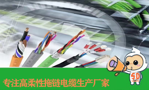 順電公司PVC材料拖鏈電纜幾大特性！